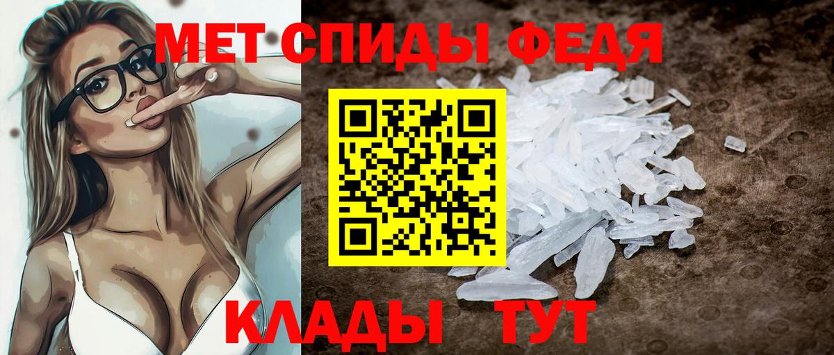 АМФЕТАМИН 97% Можайск