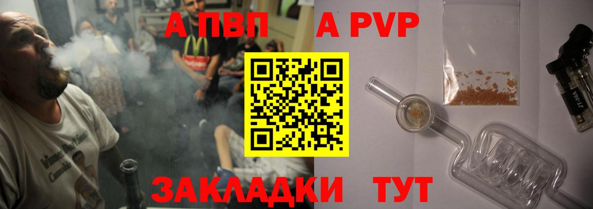 Alpha-PVP СК КРИС  Вход с VPN  хочу наркоту  Alpha-PVP мука  Можайск  A-PVP 