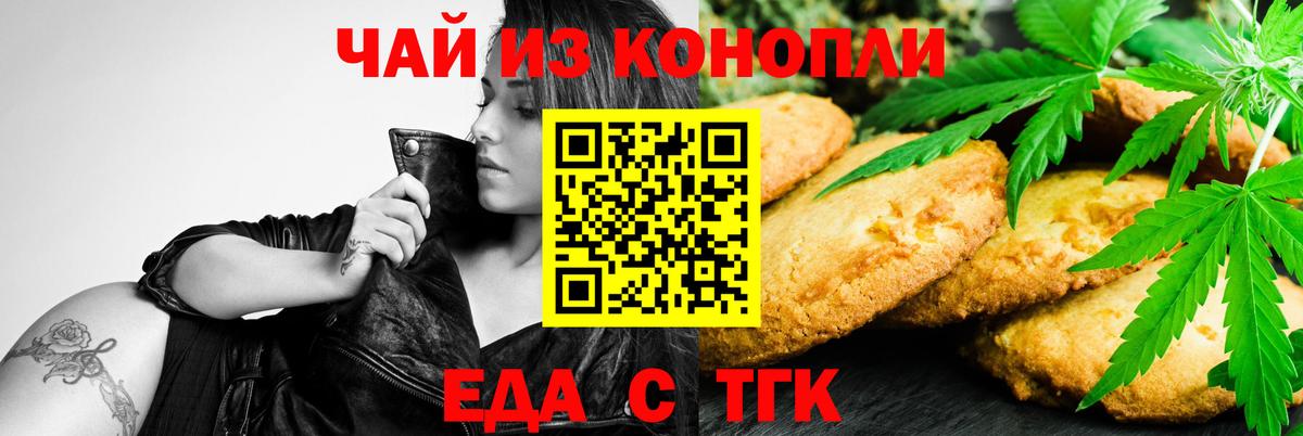 Можайск  Cannafood марихуана  Вход с VPN 
