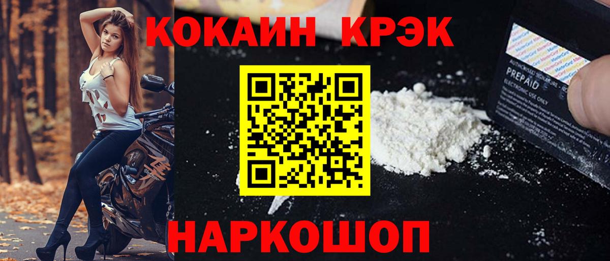 COCAIN Колумбийский  Cocaine 98%  Вход с VPN  Можайск 