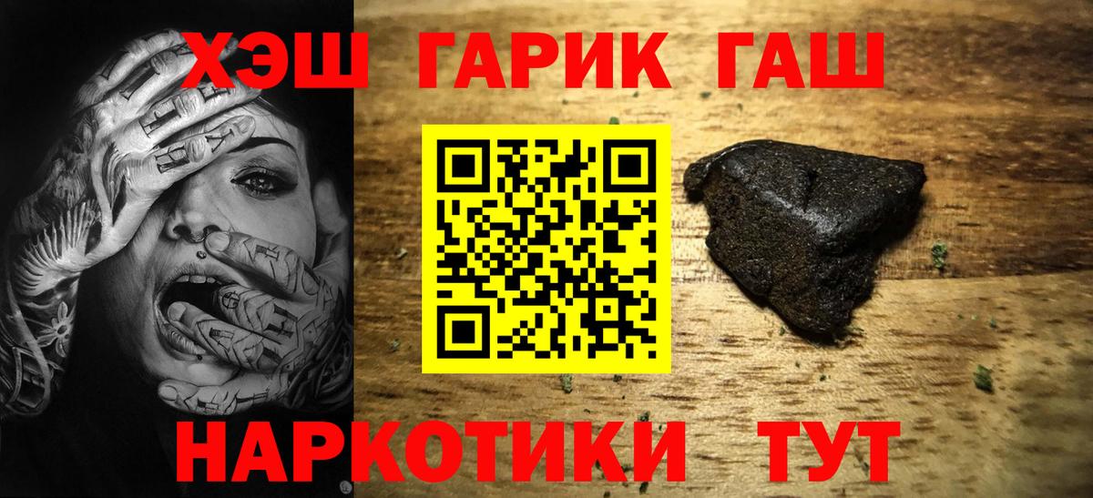 Гашиш гашик  где продают наркотики  Можайск  Вход с VPN 