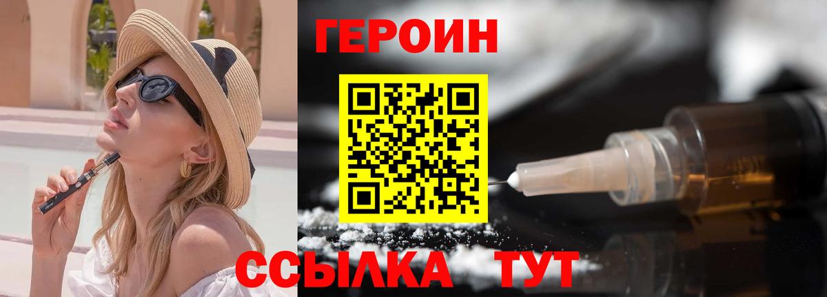 ГЕРОИН гречка  Вход с VPN  Можайск 