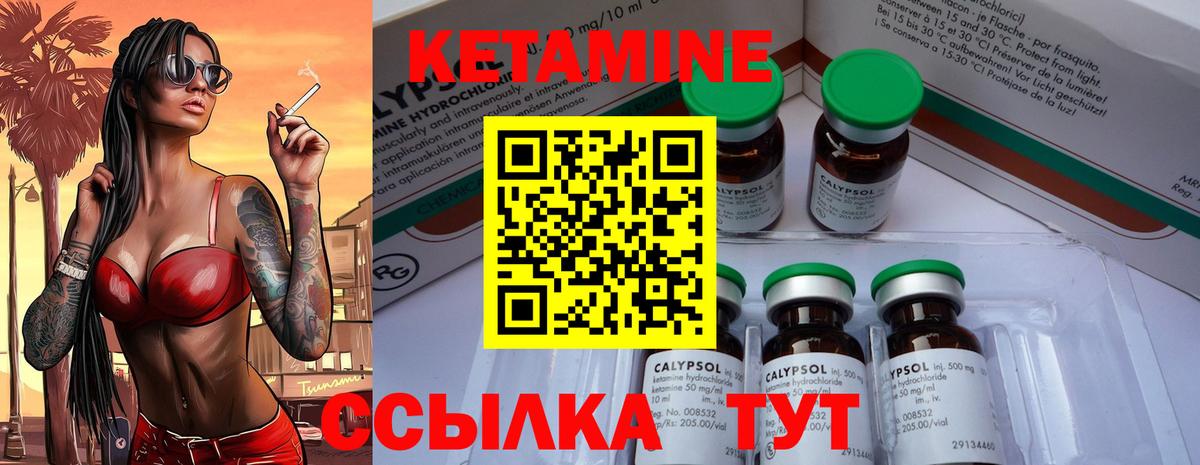 КЕТАМИН ketamine  Вход с VPN  Кетамин VHQ    ссылка  Можайск 