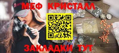 мет Сланцы