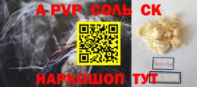 мет Сланцы