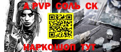 мет Сланцы