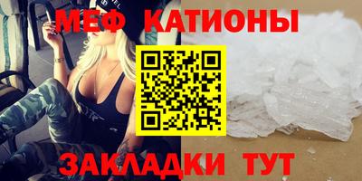 мет Сланцы