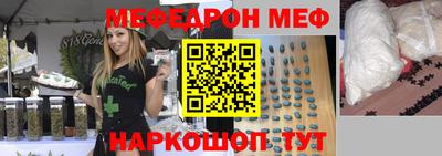 мет Сланцы