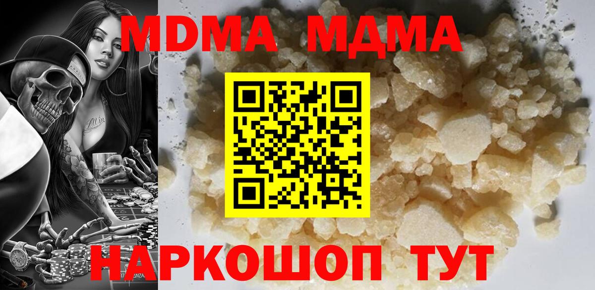 MDMA crystal Можайск
