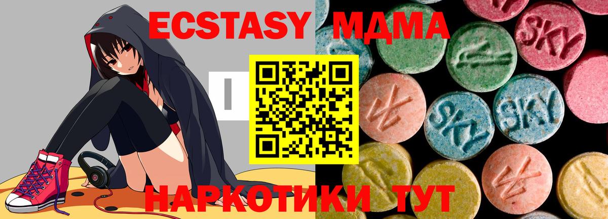 МДМА Molly  МДМА молли  Вход с VPN  Можайск 