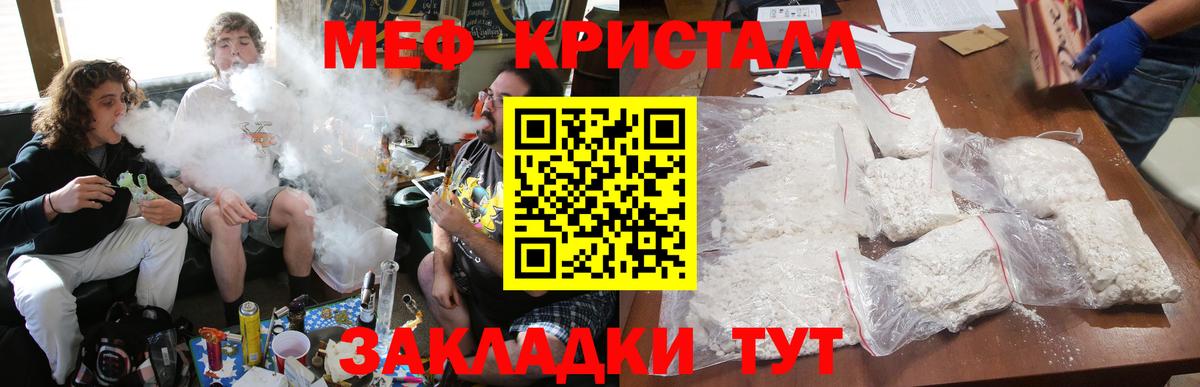 Мефедрон мука Можайск