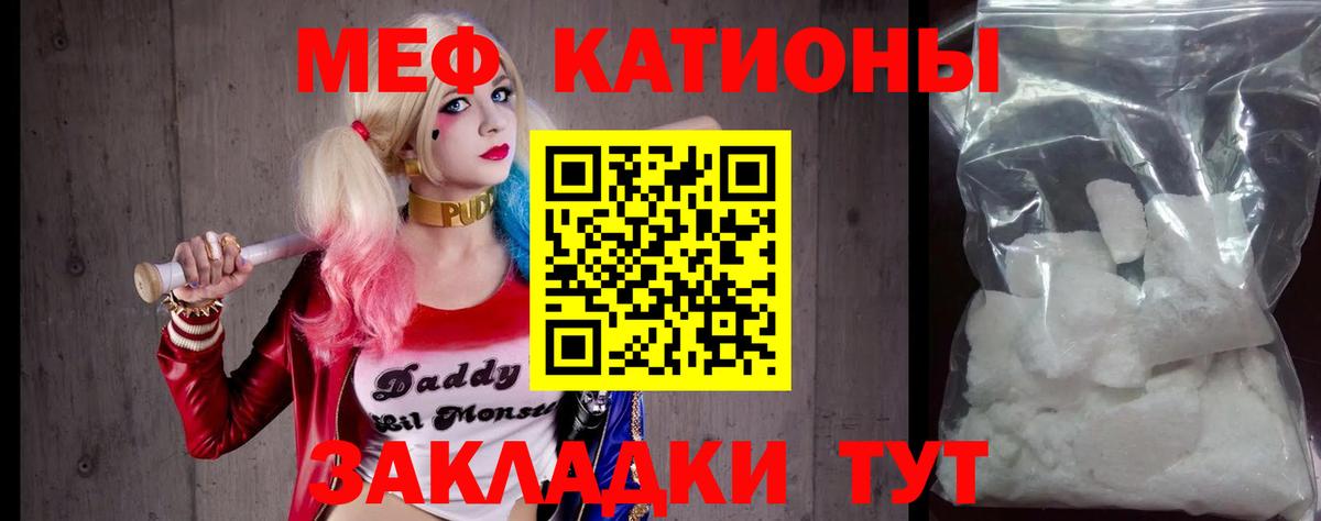 Меф  МЯУ-МЯУ 4 MMC  МЯУ-МЯУ VHQ  МЯУ-МЯУ  Можайск  Вход с VPN 