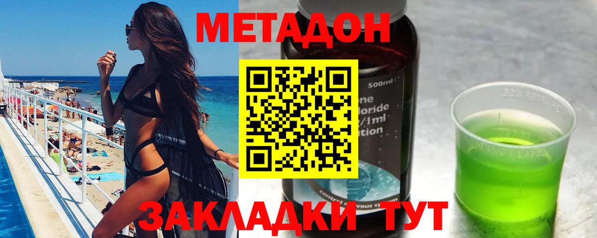 Можайск  МЕТАДОН VHQ  Вход с VPN  Метадон белоснежный 