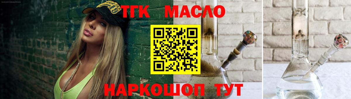 ТГК жижа Можайск