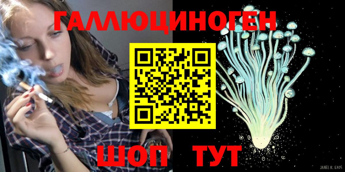 где купить   Вход с VPN  Можайск  Галлюциногенные грибы мухоморы 