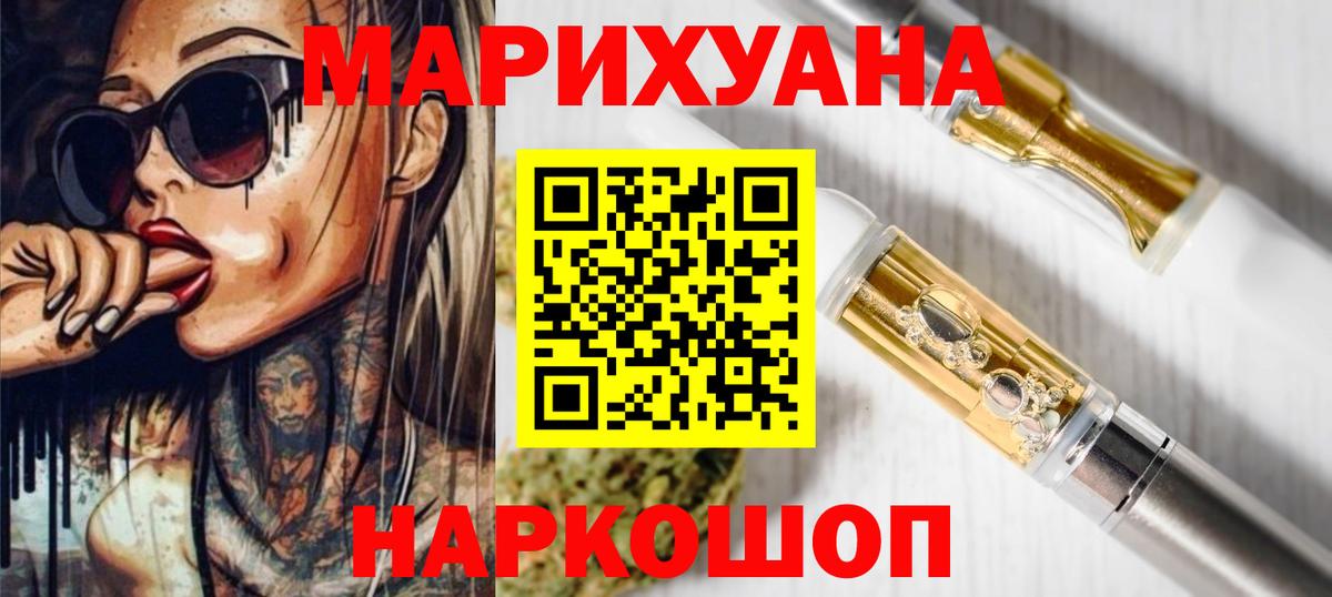 Каннабис план  Шишки марихуана марихуана  Вход с VPN  Можайск  МАРИХУАНА сатива 